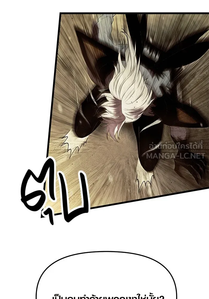 พลิกชะตาคว้าไอเทมระดับเทพ ตอนที่ 63 รูปที่ 9