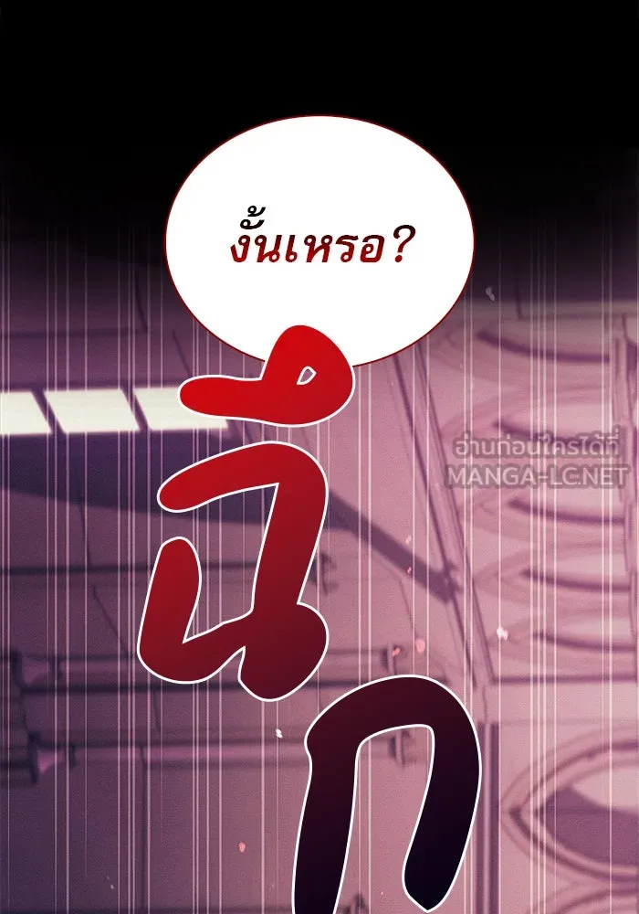 ผมไม่ได้เก่งอย่างที่คิด ตอนที่ 40 รูปที่ 36