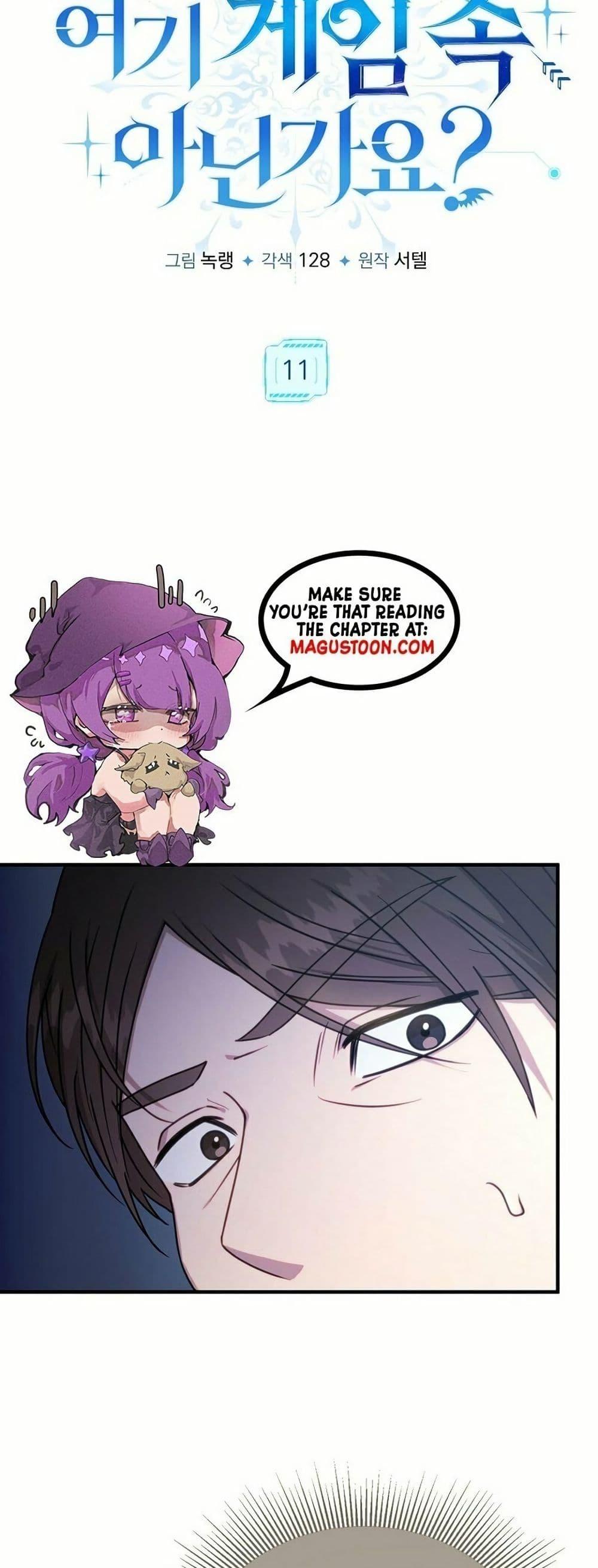 Manga-lc-com อ่านมังงะ อ่านการ์ตูน ออนไลน์ ฟรี Isn’s This Inside the Game ตอนที่ 1 2 3 4 5 6 7 8 9 10 11 12 13 14 ฟรี ไม่มีโฆษณา Manga-lc - อ่าน มังงะ อ่าน การ์ตูน ออนไลน์ อ่านมังงะ ฟรี