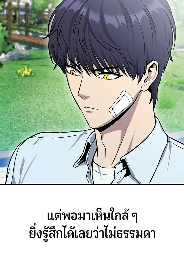 นักออกแบบเขาวงกตระดับชาติ ตอนที่ 4 รูปที่ 61