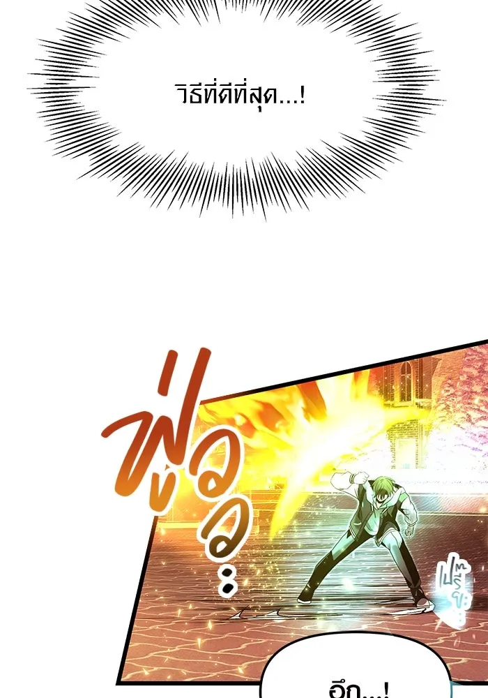 พลิกชะตาคว้าไอเทมระดับเทพ ตอนที่ 47 รูปที่ 73