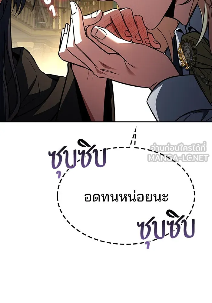 ครัวจอมเวท ตอนที่ 60 รูปที่ 90