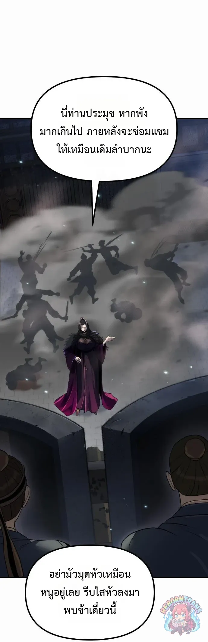 Chronicles of the Demon Faction ตำนานการเก_ดใหม_ในล_ทธ_มาร ตอนที่ ตอนที่ 167 รูปที่ 41