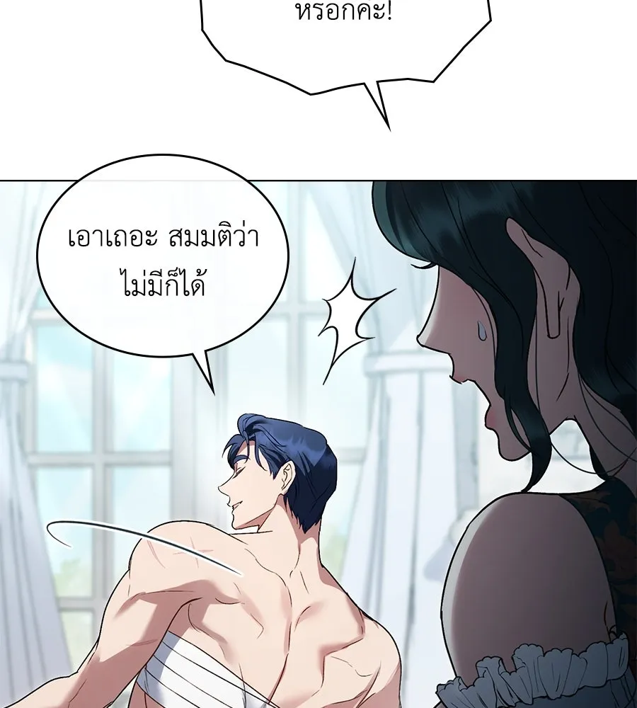 เล่ห์รักชนชั้นสูง ตอนที่ 20 รูปที่ 31