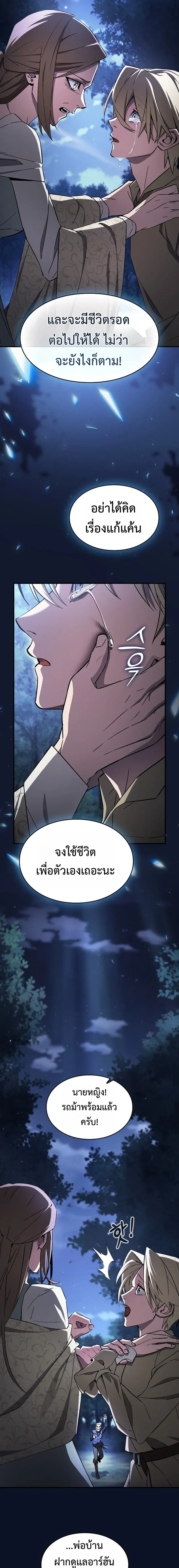 The Sword-Eating Swordmaster ซอร_ดมาสเตอร_ผ_กล_นก_นศาสตรา ตอนที่ ตอนที่ 2 รูปที่ 12