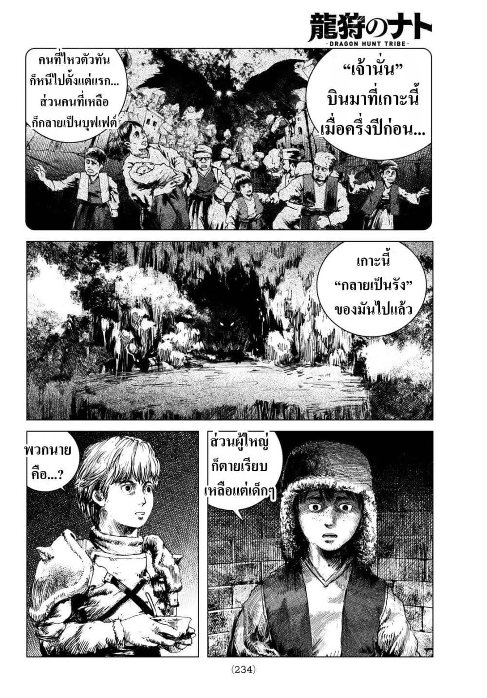 Manga-lc-com อ่านมังงะ อ่านการ์ตูน ออนไลน์ ฟรี Dragon Hunt Tribe ตอนที่ 1 2 3 4 5 6 7 8 9 10 11 12 13 14 ฟรี ไม่มีโฆษณา Manga-lc - อ่าน มังงะ อ่าน การ์ตูน ออนไลน์ อ่านมังงะ ฟรี
