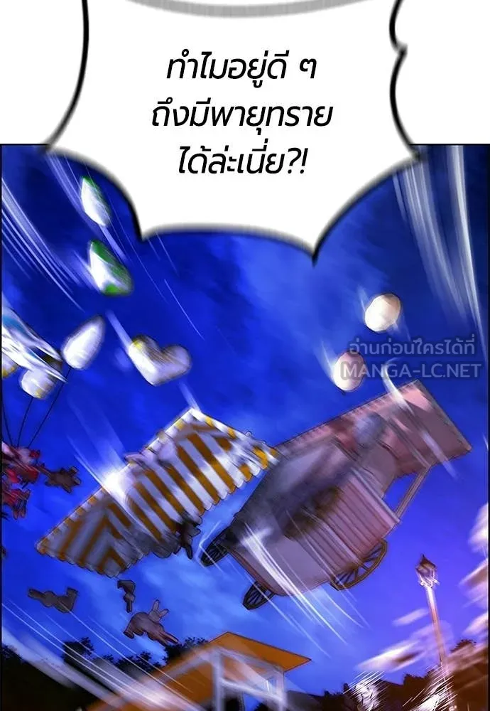 Jungle Juice ตอนที่ 182 รูปที่ 129