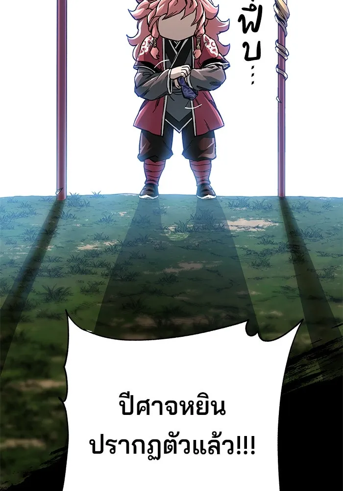 คุณปู่จอมยุทธกับหลานสาวสุดแกร่ง ตอนที่ 48 รูปที่ 2