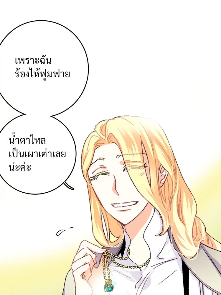 Bring the Love ตอนที่ 64 รูปที่ 46