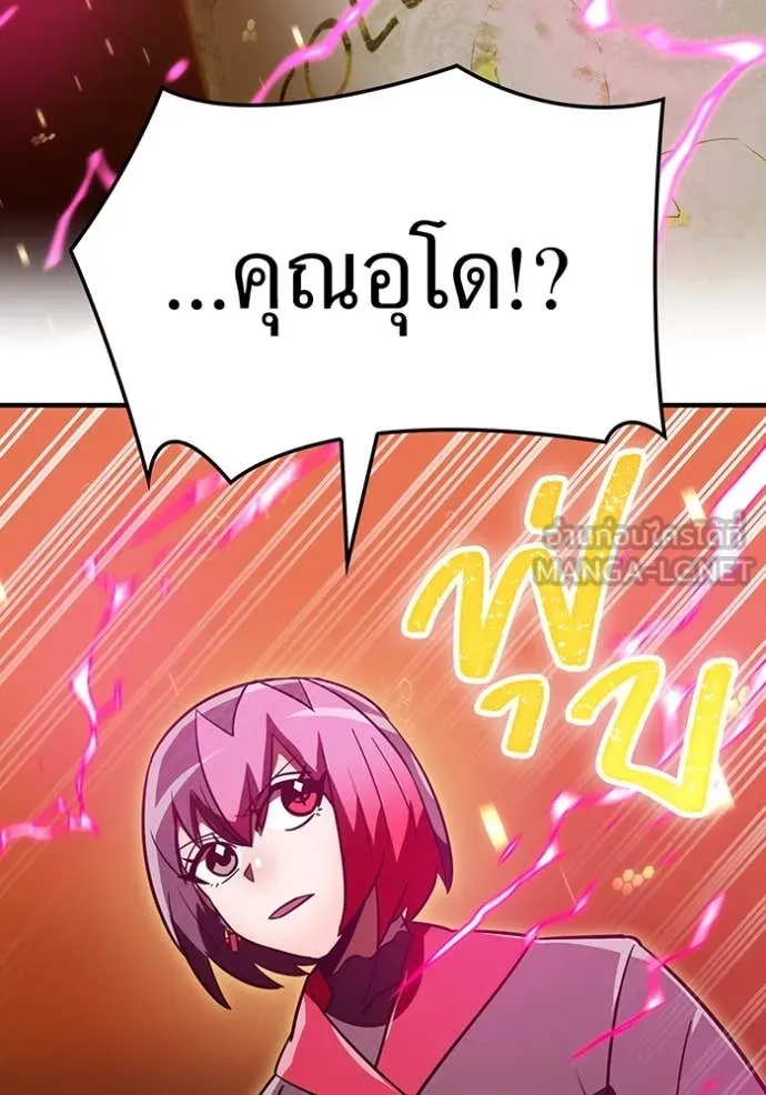 เพลเยอร์เลือดเทวะ ตอนที่ 102 รูปที่ 126