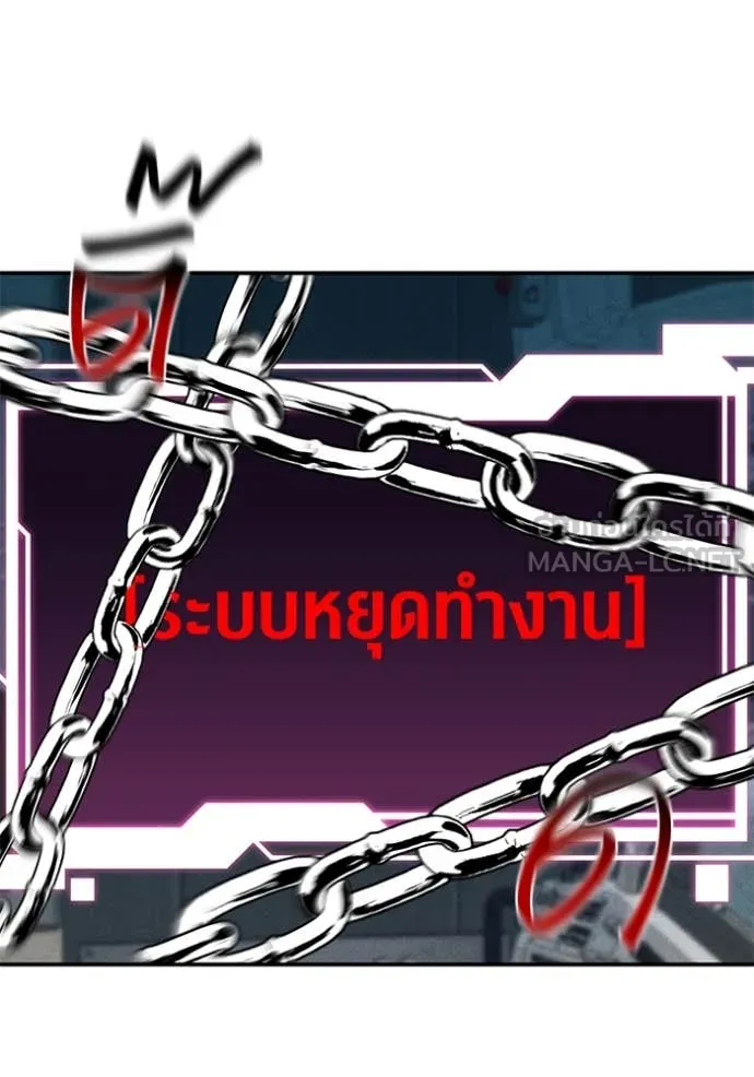 แยกร่างล่าอัตโนมัติ ตอนที่ 143 รูปที่ 110