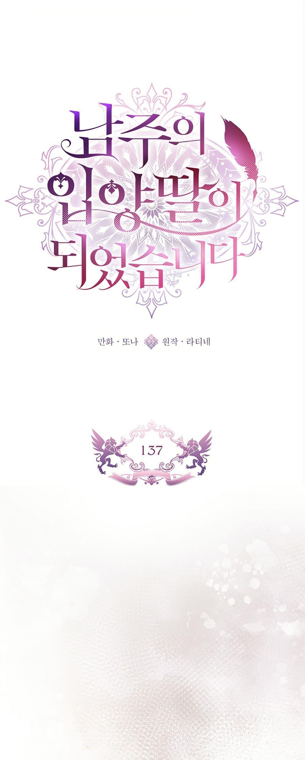 Manga-lc-com อ่านมังงะ อ่านการ์ตูน ออนไลน์ ฟรี I Became the Male Lead’s Adopted Daughter ตอนที่ 1 2 3 4 5 6 7 8 9 10 11 12 13 14 ฟรี ไม่มีโฆษณา Manga-lc - อ่าน มังงะ อ่าน การ์ตูน ออนไลน์ อ่านมังงะ ฟรี