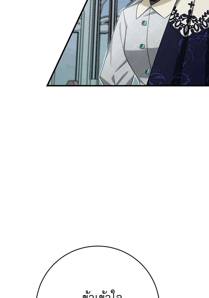 นางร้ายที่ไหนจะมีคุณธรรม ตอนที่ 140 รูปที่ 28