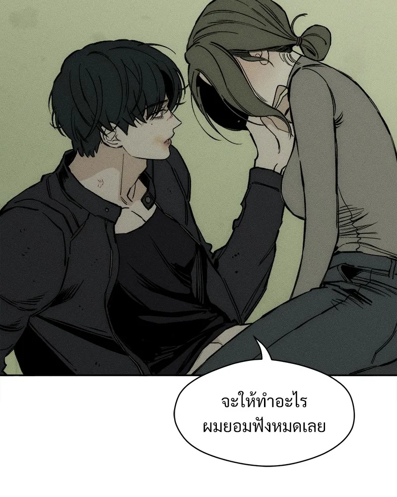 บุปผารุ่มราคะ ตอนที่ 37 รูปที่ 148