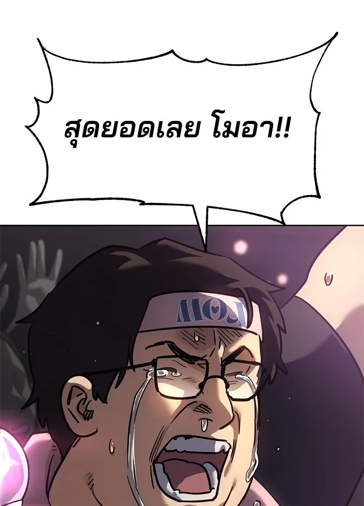 กฎเหล็กบ้านสายลับ ตอนที่ 46 รูปที่ 44