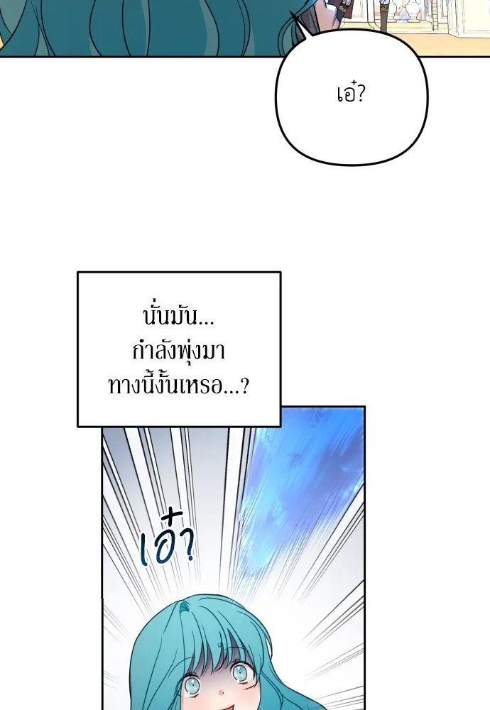 เลดี้มินต์ ตอนที่ 21 รูปที่ 41