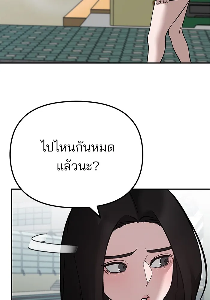 เลวฟาดเลว ตอนที่ 89 รูปที่ 143