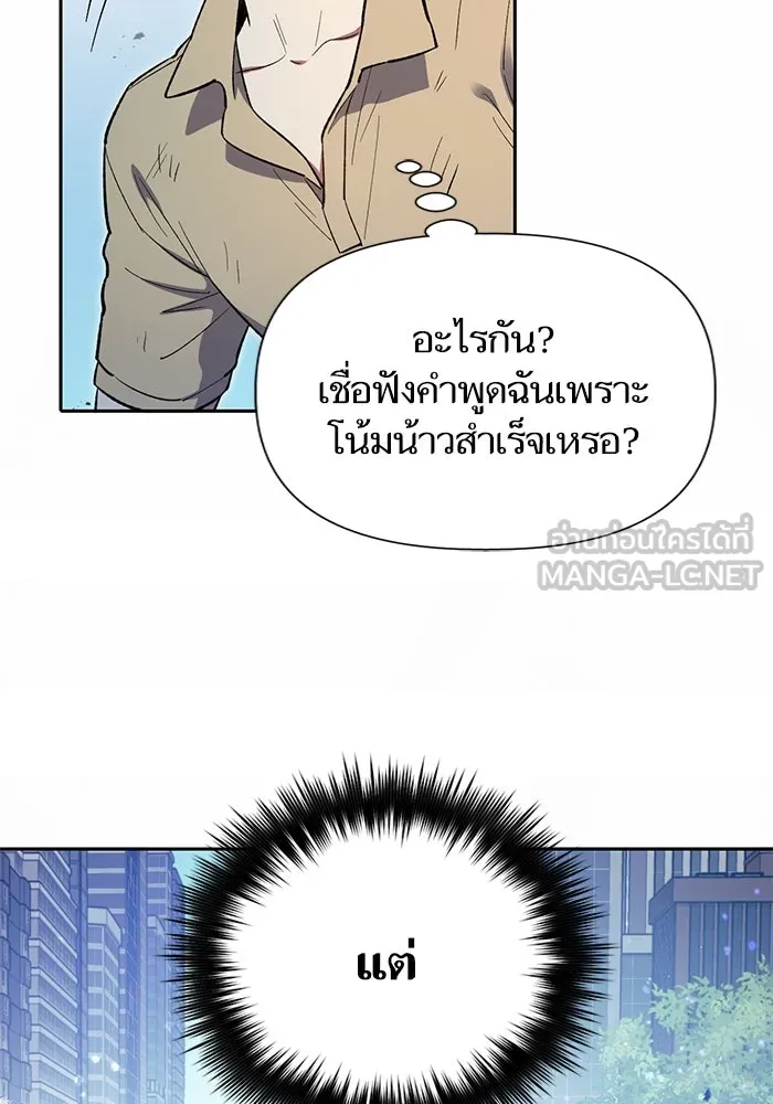 My S-Class Hunters ตอนที่ 72 พี่สาวผมเขา... (1) รูปที่ 39