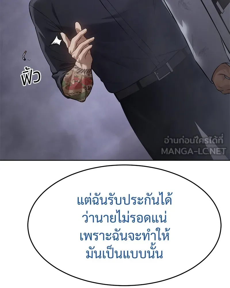 แบคXX ตอนที่ 84 รูปที่ 222