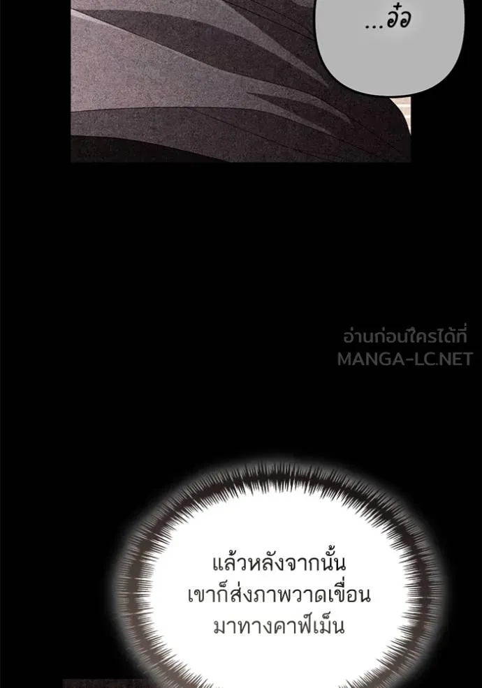 การแต่งงานครั้งใหม่ ตอนที่ 210 รูปที่ 72