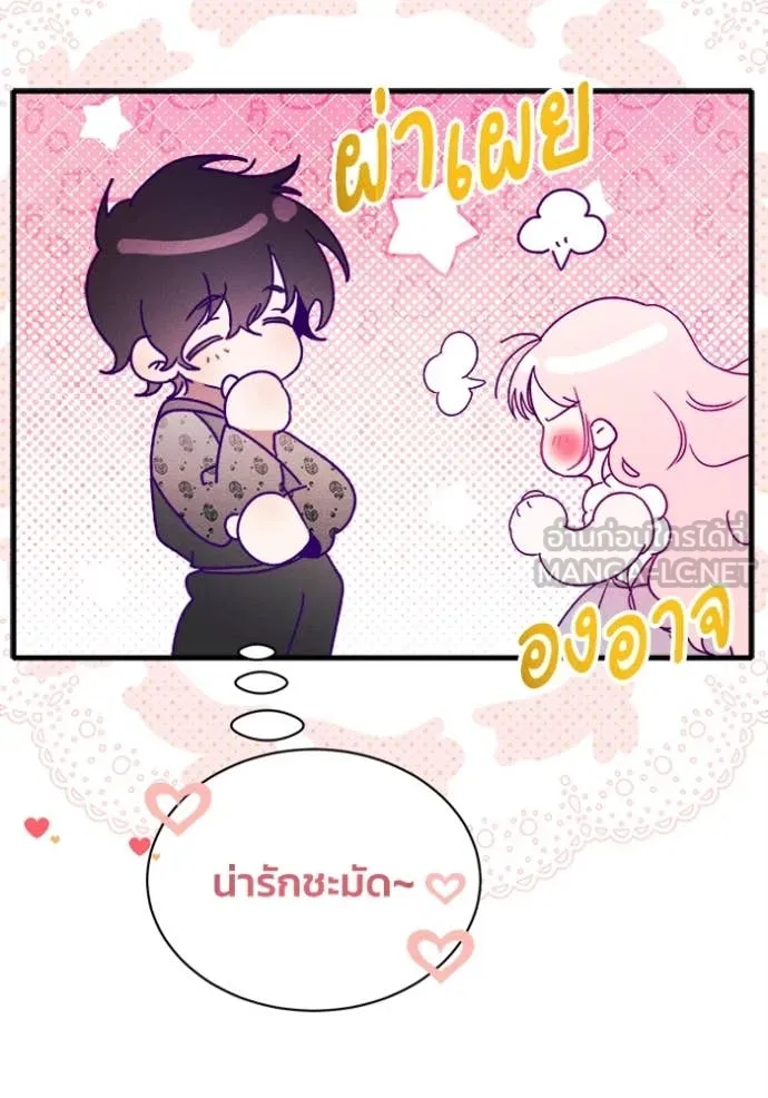 รักนะคะ ป๊ะป๋า ตอนที่ 12 รูปที่ 100