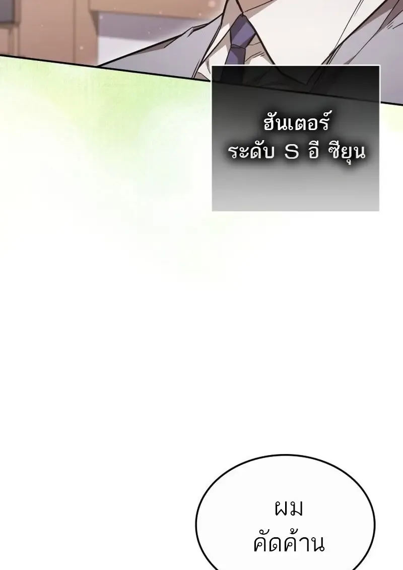 Subscribed To The Transcendental Channels แค_กดส_บตะไคร_ ก_ได_พล_งมาเฉยเลย ตอนที่ ตอนที่ 81 รูปที่ 101