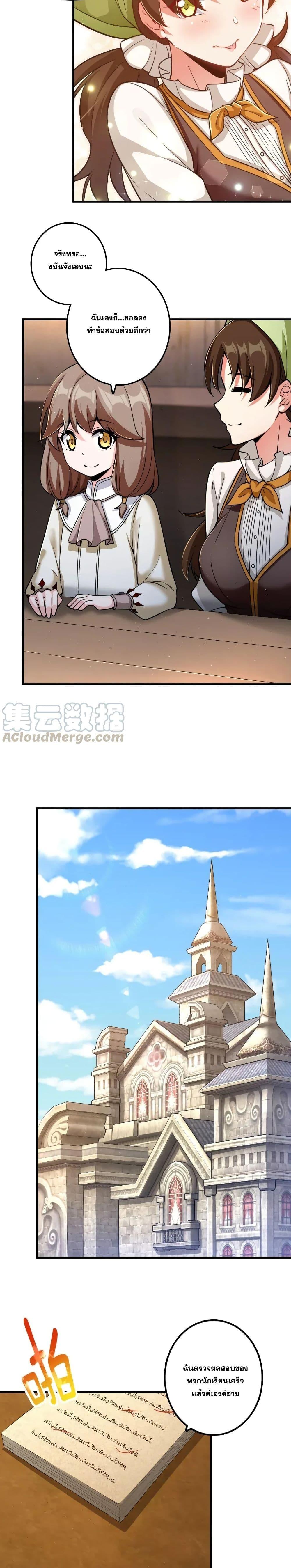 Release That Witch ตอนทื่ 169 รูปที่ 5