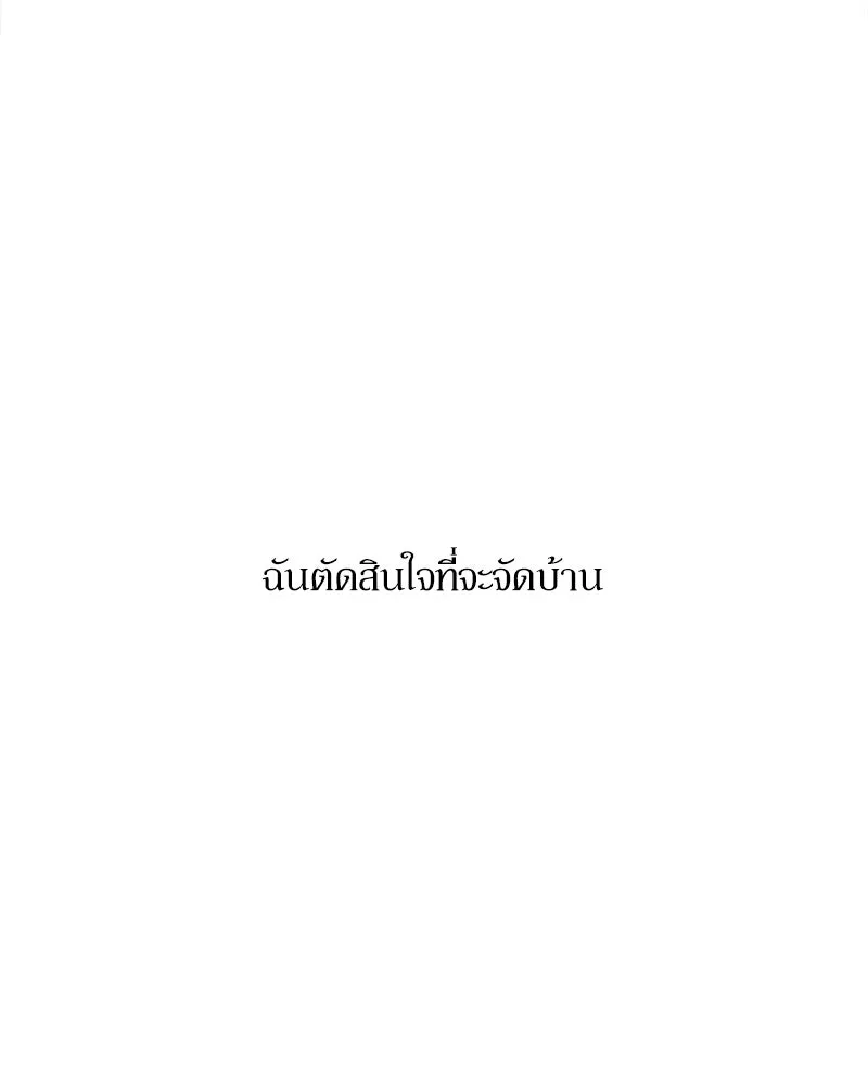 บุปผารุ่มราคะ ตอนที่ 32 รูปที่ 136