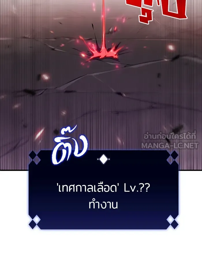 ผู้เล่นหน้าใหม่เลเวลแมกซ์ ตอนที่ 21 เจ้าของพระระเบียงที่เสื่อมโทรม รูปที่ 27