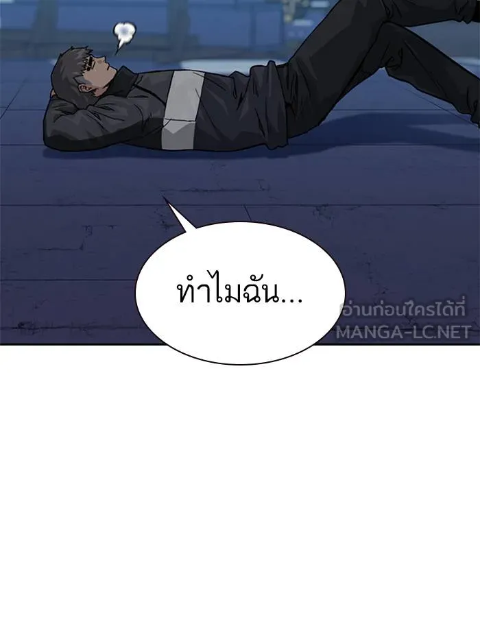 To not die ตอนที่ 56 รูปที่ 48