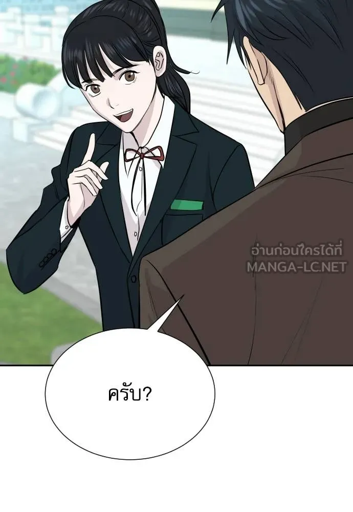 หลานอัจฉริยะ ตอนที่ 66 รูปที่ 125