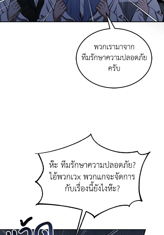 อัจฉริยะนอกคอก ตอนที่ 62 รูปที่ 40