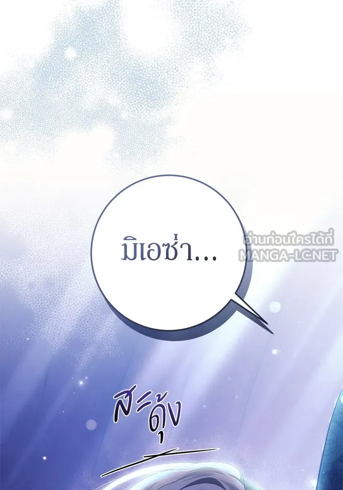 เบื้องหลังรอยยิ้มของเจ้าหญิง ตอนที่ 50 รูปที่ 30