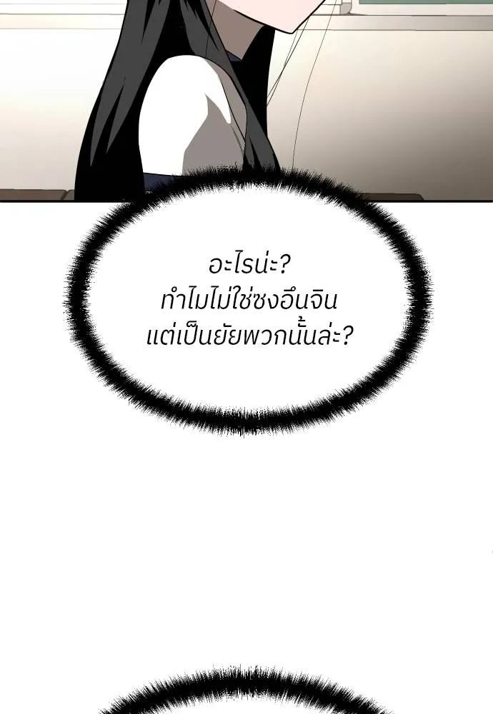 สนามเด็กล่า ตอนที่ 19 รูปที่ 53