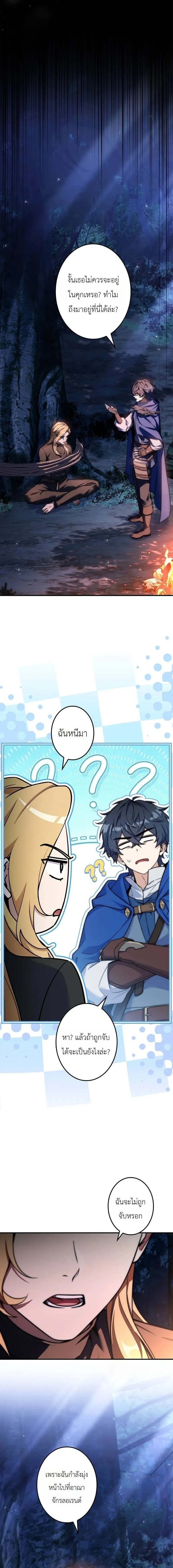 I Became a Wizard in a Medieval Fantasy World พล_กช_ว_ตจอมเวทในโลกแฟนตาซ_ย_คกลาง ตอนที่ ตอนที่ 24 รูปที่ 2