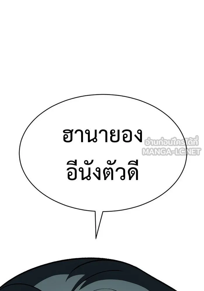 ช่วยเปลี่ยนฉันที ตอนที่ 136. ฮานายอง 9 รูปที่ 126