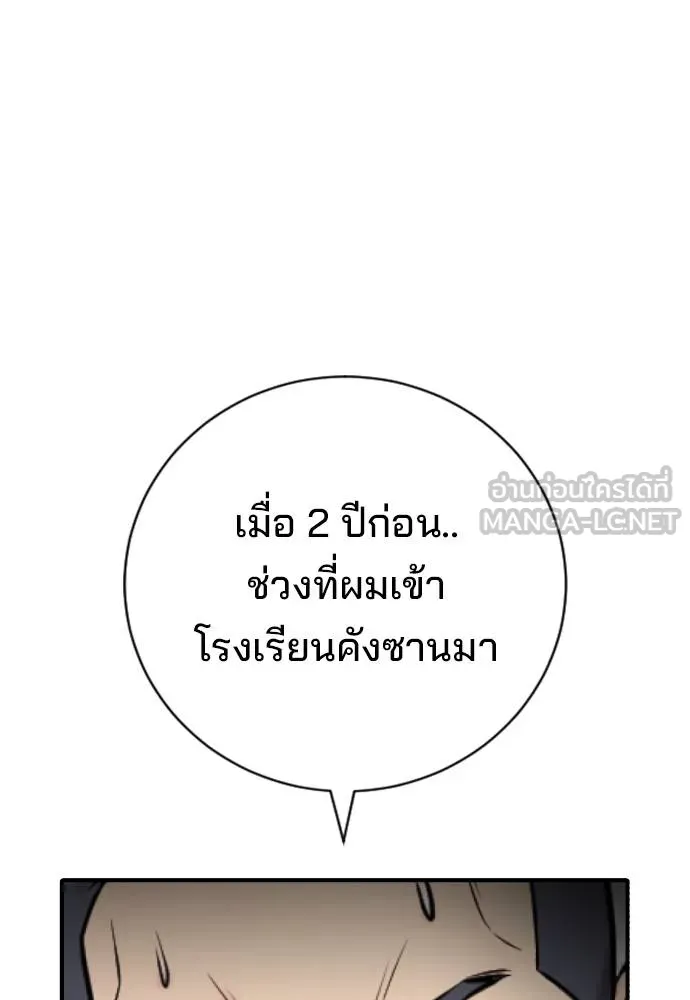 คูเซรา ตอนที่ 24 รูปที่ 180