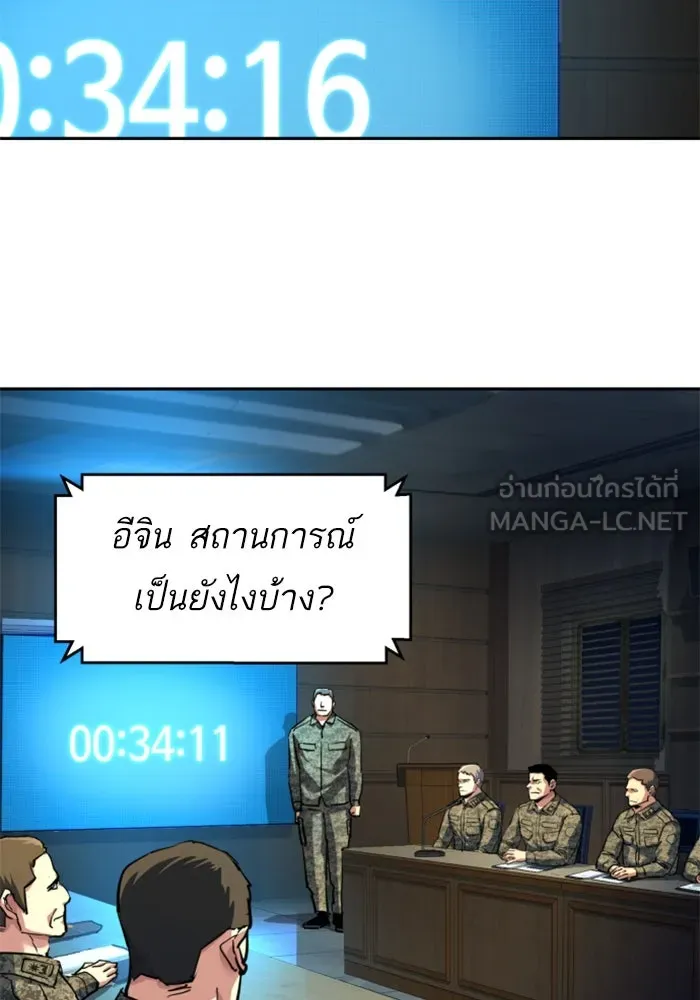 พี่ชายสายบอดี้การ์ด ตอนที่ 242 รูปที่ 48