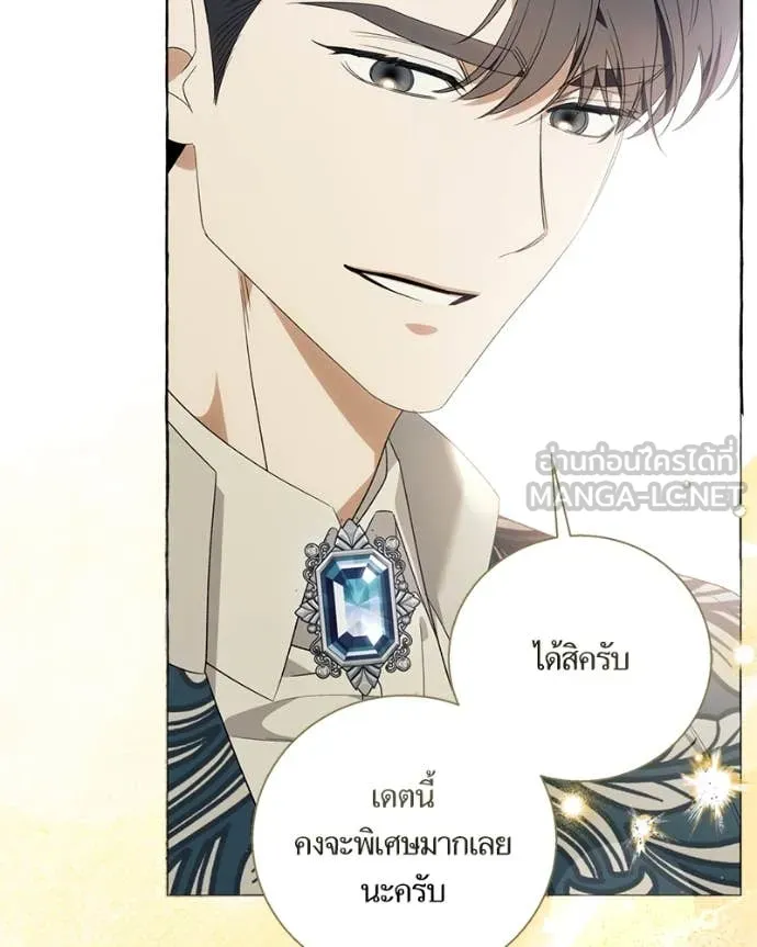 นึกว่าเป็นอิเซไค ตอนที่ 102 รูปที่ 89