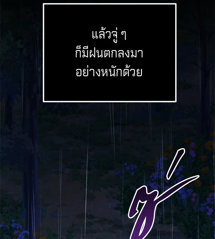 เบื้องหลังรอยยิ้มของเจ้าหญิง ตอนที่ 31 รูปที่ 41