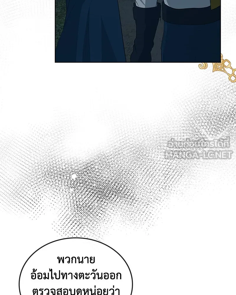 ขอบคุณที่หักหลัง ตอนที่ 49 รูปที่ 36