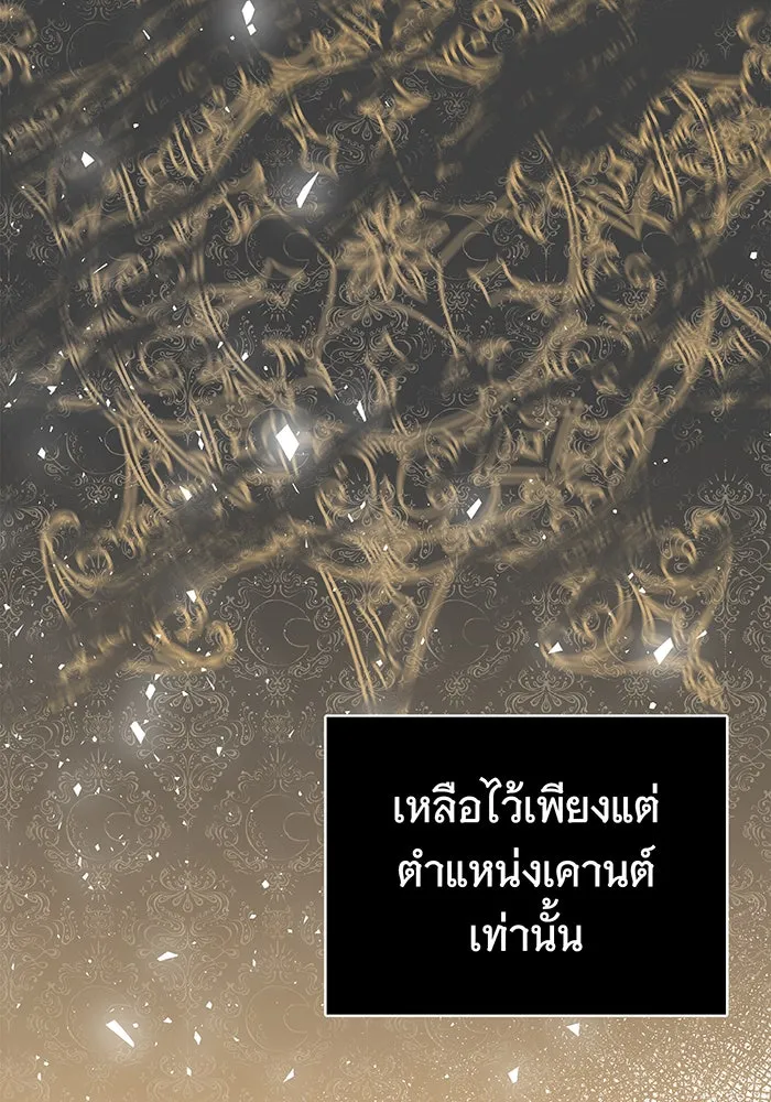 นางร้ายที่ไหนจะมีคุณธรรม ตอนที่ 13 รูปที่ 11