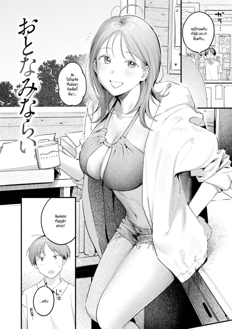Doujin-Lc- อ่าน โดจิน มังฮวา เกาหลี ญี่ปุ่น จีน แปลไทย เรียนรู้ความเป็นผู้ใหญ่ [Ouchi Kaeru] ตอนที่ 1 2 3 4 5 6 7 8 9 10 11 12 13 14 ฟรี ไม่มีโฆษณา อ่าน โดจิน Manhwa เกาหลี ญี่ปุ่น จีน เรามีครบ คัดมาให้เน้นๆ โดจิน 18+ รับประกันความฟินโดย  Doujin Lc