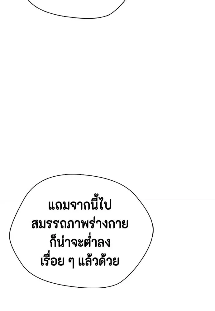 หมาหัวเน่าเก๋าเกินไป ตอนที่ 164 รูปที่ 133