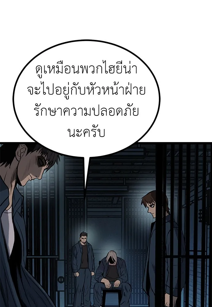 ผู้คุมหมายเลข 0 ตอนที่ 16 รูปที่ 88