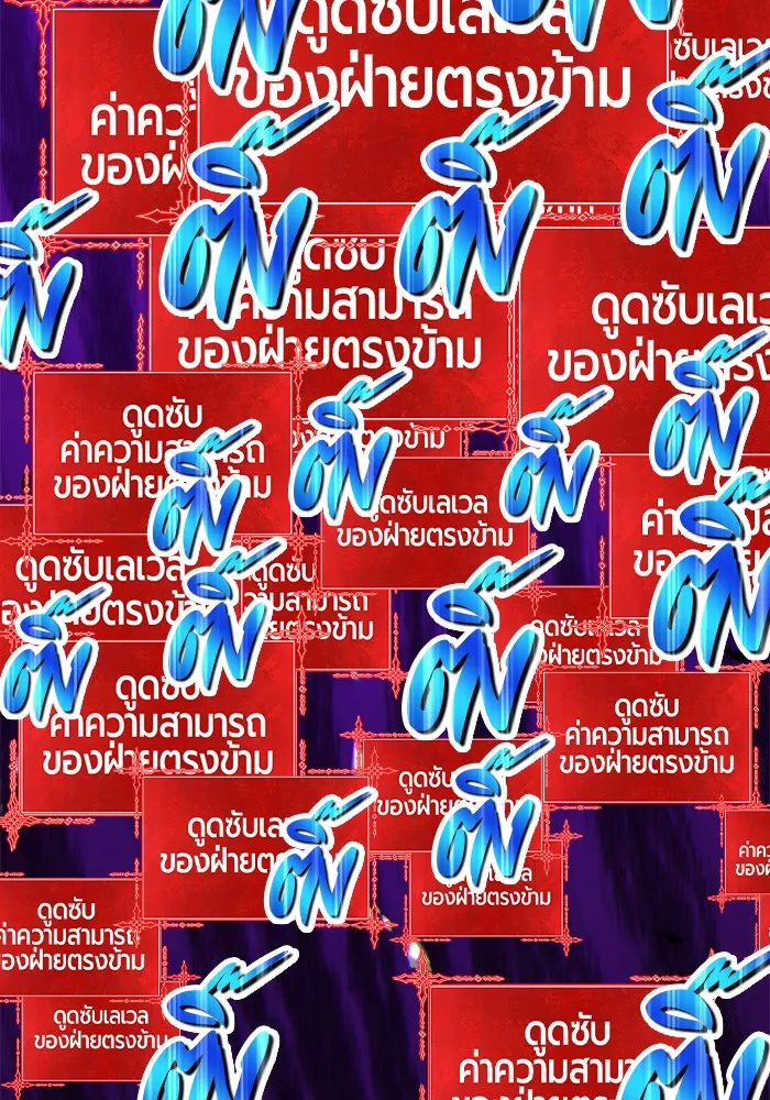 +99 ท่อนไม้พร้อมบวก ตอนที่ 13 รูปที่ 251