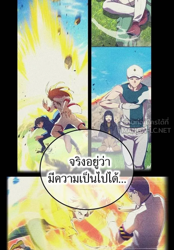 ฮันเตอร์สกิลโกง ตอนที่ 32 รูปที่ 83