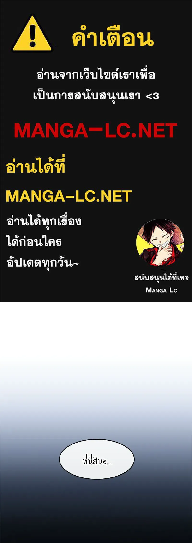 เจ้าชายแผนโบราณ ตอนที่ 21 รูปที่ 1