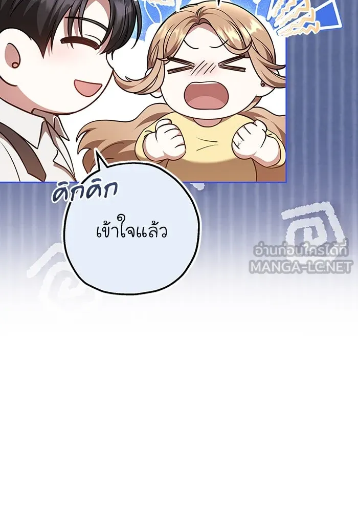 ละลายรักให้ล้นใจ ตอนที่ 50 รูปที่ 105