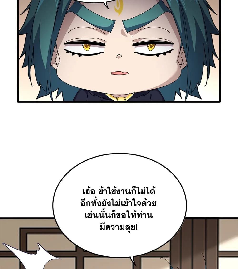 Magic Emperor ราชาจอมเวทย_ ตอนที่ ตอนที่ 882 รูปที่ 49